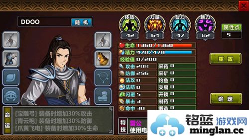 三国大时代4最终上帝无八哥版官方直版_三国大时代4最终上帝无八哥版免费下载2.5