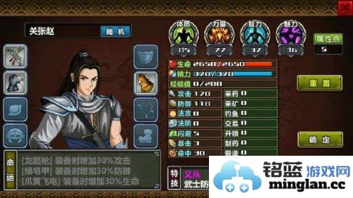 三国大时代4最终上帝无八哥版官方直版_三国大时代4最终上帝无八哥版免费下载2.5