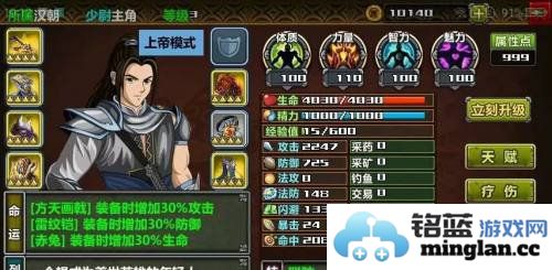 三国大时代4最终上帝无八哥版官方直版_三国大时代4最终上帝无八哥版免费下载2.5