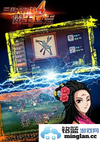 三国大时代4最终上帝无八哥版截图2