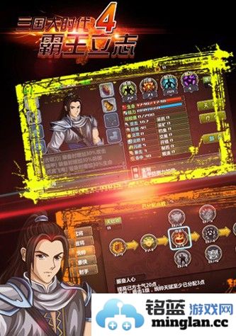 三国大时代4最终上帝无八哥版截图4