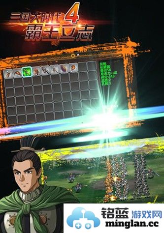 三国大时代4最终上帝无八哥版截图5