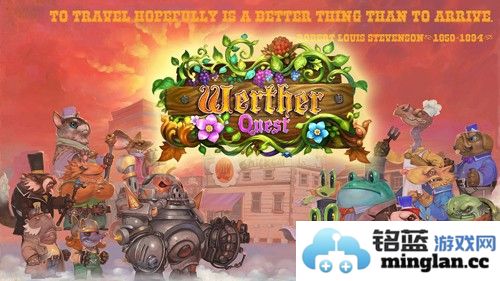 维特之旅截图1