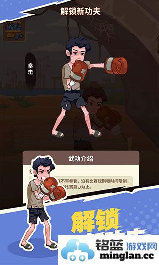 我不是废柴无限金币无限钻石版截图3