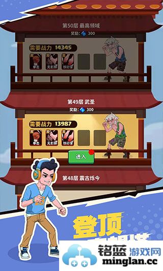 我不是废柴无限金币无限钻石版截图5