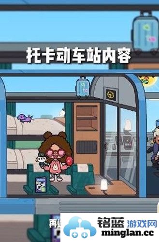 托卡世界地铁站更新版截图1