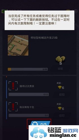 放置军火大亨中文版官方直版_放置军火大亨中文版免费下载1.6.12