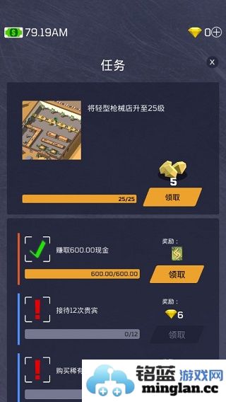 放置军火大亨中文版官方直版_放置军火大亨中文版免费下载1.6.12