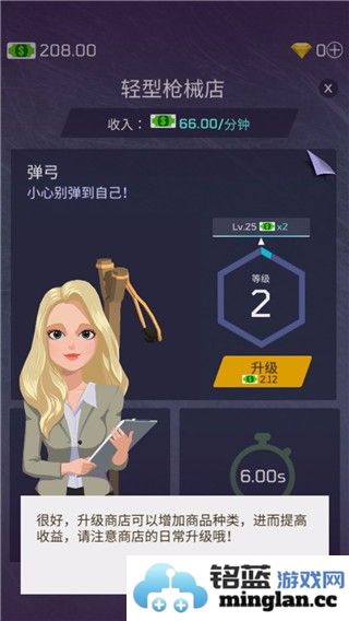 放置军火大亨中文版官方直版_放置军火大亨中文版免费下载1.6.12