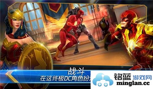 DC传奇最新版截图2