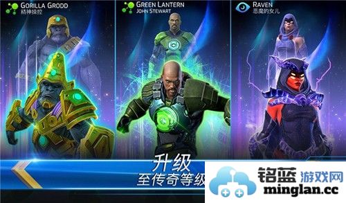 DC传奇最新版截图3