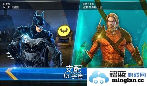 DC传奇最新版截图4