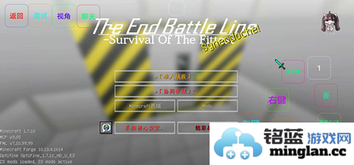 我的世界最后战线重制版最新版本截图1