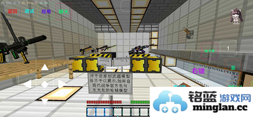 我的世界最后战线重制版最新版本截图4