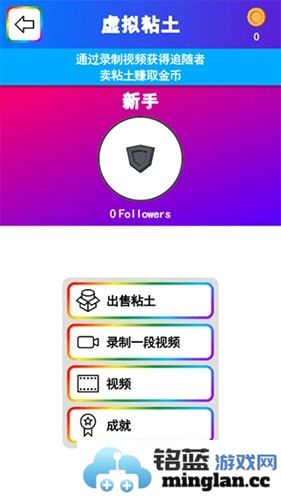 彩虹史莱姆模拟器中文版截图2