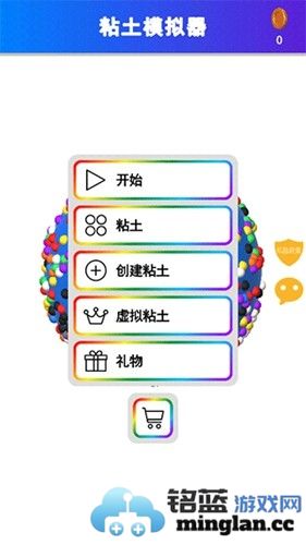 彩虹史莱姆模拟器中文版截图1