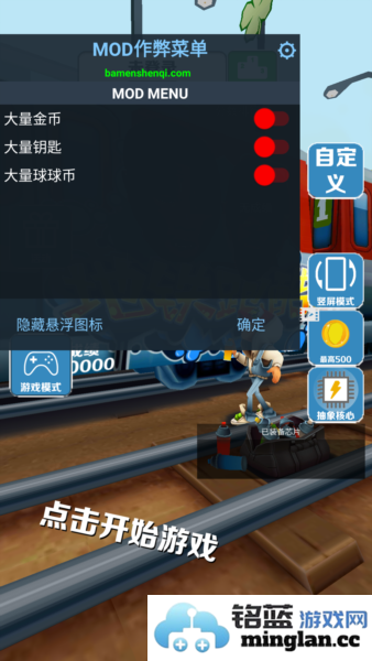 愣子跑酷内购破解版官方直版_愣子跑酷内购破解版免费下载1.6