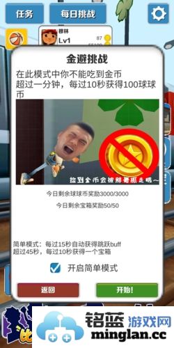 愣子跑酷内购破解版官方直版_愣子跑酷内购破解版免费下载1.6