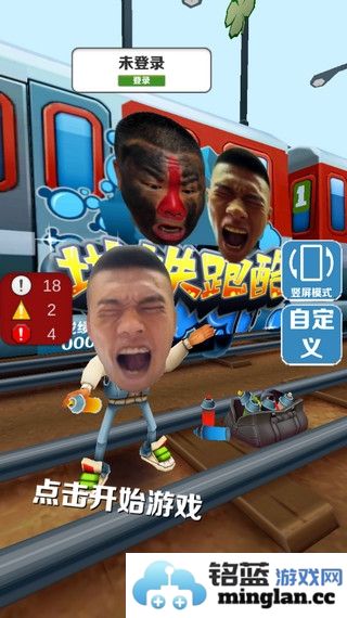 愣子跑酷内购破解版截图1