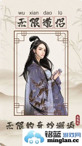 无限流修仙模拟器免广告版截图3