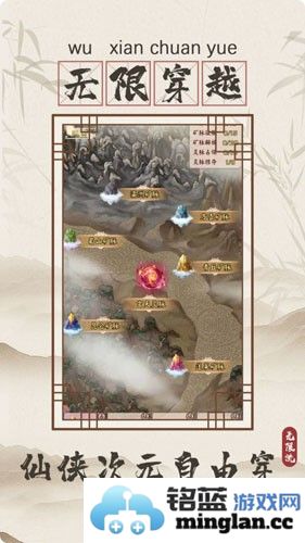 无限流修仙模拟器免广告版截图4