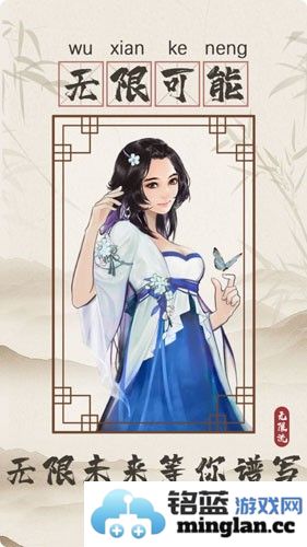 无限流修仙模拟器免广告版截图2