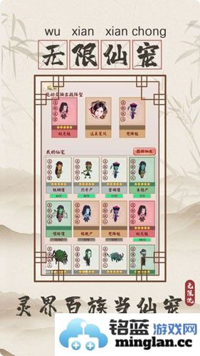 无限流修仙模拟器免广告版截图5