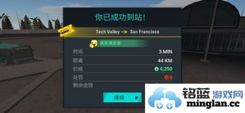 BusSimulator2025无限金币版官方直版_BusSimulator2025无限金币版免费下载1.0.9