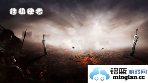 挂机使者官方直版_挂机使者免费下载0.1.2