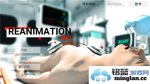 康复公司医疗模拟器汉化版官方直版_康复公司医疗模拟器汉化版免费下载48