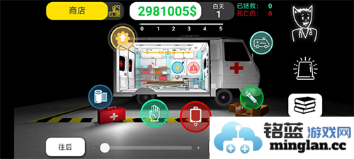 康复公司医疗模拟器中文破解版官方直版_康复公司医疗模拟器中文破解版免费下载48