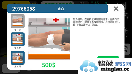 康复公司医疗模拟器中文破解版官方直版_康复公司医疗模拟器中文破解版免费下载48