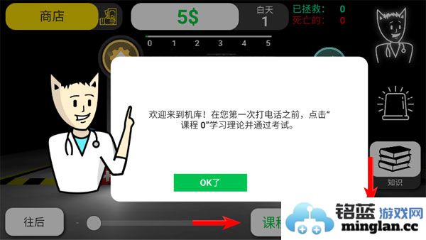 康复公司医疗模拟器中文破解版官方直版_康复公司医疗模拟器中文破解版免费下载48