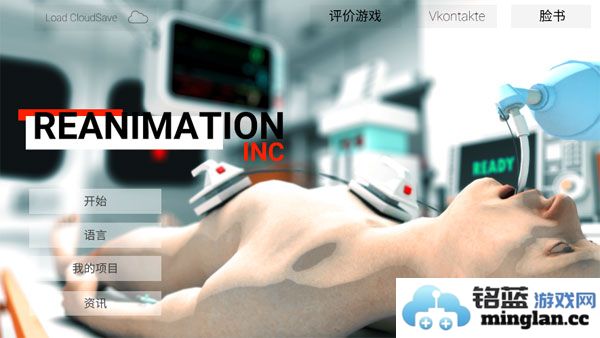 康复公司医疗模拟器中文破解版官方直版_康复公司医疗模拟器中文破解版免费下载48