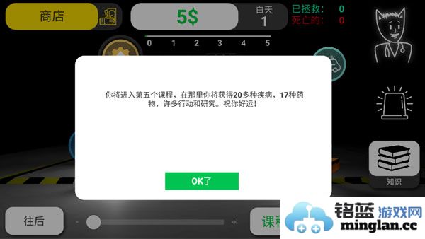 康复公司医疗模拟器中文破解版官方直版_康复公司医疗模拟器中文破解版免费下载48