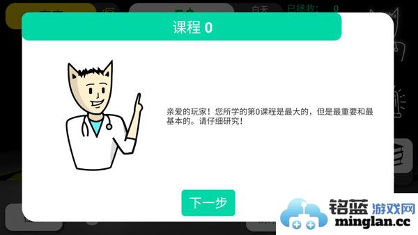 康复公司医疗模拟器中文破解版官方直版_康复公司医疗模拟器中文破解版免费下载48