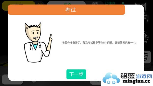 康复公司医疗模拟器中文破解版官方直版_康复公司医疗模拟器中文破解版免费下载48