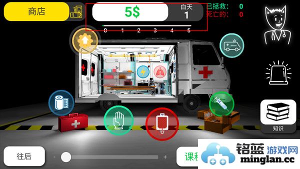 康复公司医疗模拟器中文破解版官方直版_康复公司医疗模拟器中文破解版免费下载48