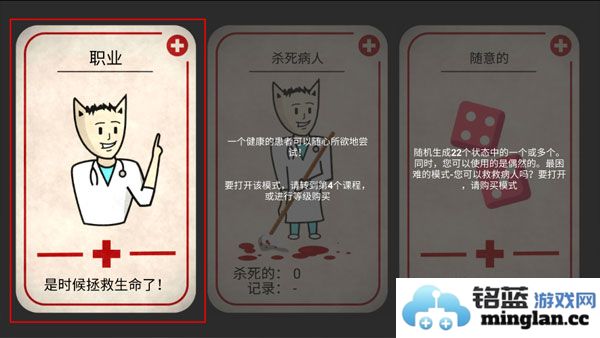 康复公司医疗模拟器中文破解版官方直版_康复公司医疗模拟器中文破解版免费下载48