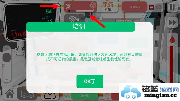 康复公司医疗模拟器中文破解版官方直版_康复公司医疗模拟器中文破解版免费下载48