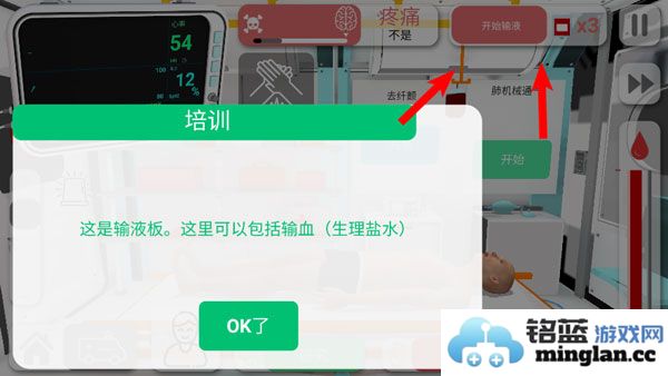康复公司医疗模拟器中文破解版官方直版_康复公司医疗模拟器中文破解版免费下载48