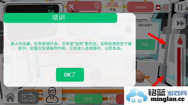 康复公司医疗模拟器中文破解版官方直版_康复公司医疗模拟器中文破解版免费下载48