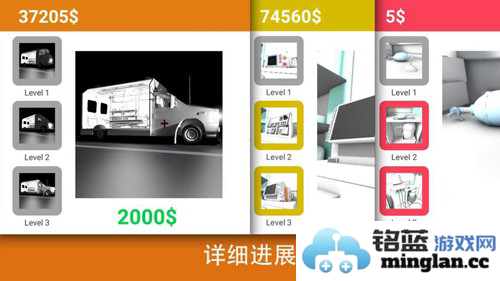康复公司医疗模拟器中文破解版截图5