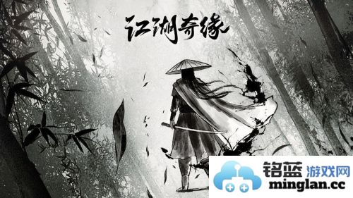 江湖奇缘官方直版_江湖奇缘免费下载1.9.18