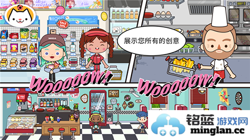 米加小镇世界波西米亚别墅安卓版截图5