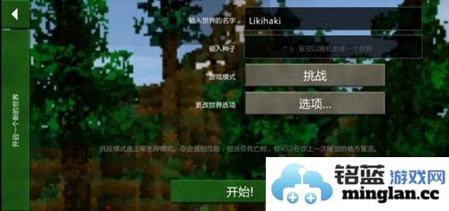 生存战争扩展mod版截图2