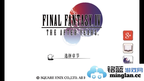 最终幻想4月之归还官方直版_最终幻想4月之归还免费下载1.0