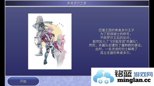 最终幻想4月之归还官方直版_最终幻想4月之归还免费下载1.0