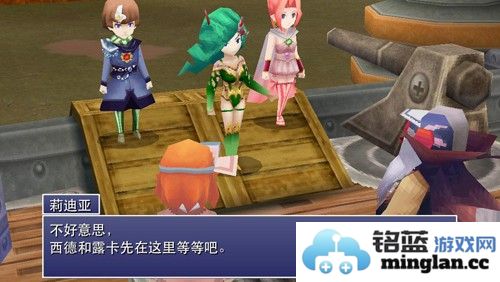 最终幻想4月之归还截图3