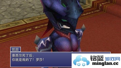 最终幻想4月之归还截图4